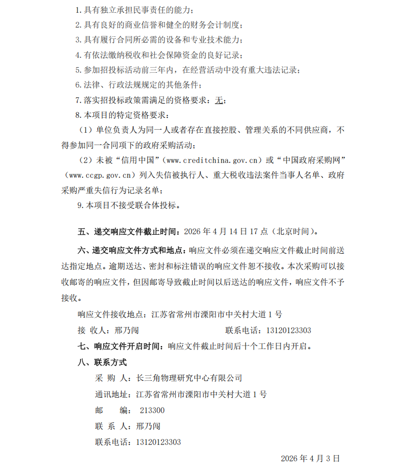 ScreenShot_2026-04-03_164845_638.png